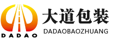 大道包装材料有限公司