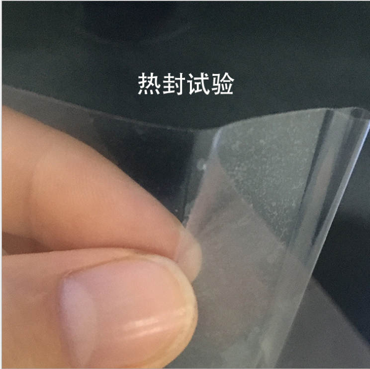 PET热封膜(图1) PET热封膜(图1)